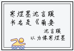 寒煜墨沈言蹊书名是《萌妻太甜总裁大人宠翻天》在线赏析_萌妻太甜总裁大人宠翻天热门推荐阅读笔趣阁