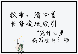 救命，清冷首长每夜极致引诱全文免费阅读_（南乔江辰禹免费阅读无弹窗）救