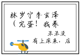 林岁宁李玄泽（完蛋！我养的小橘猫是皇太子）全文免费阅读_（完蛋！我养的小橘猫是皇太子）最新章节小说免费阅读（林岁宁李玄泽）