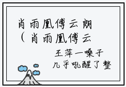 肖雨凰傅云朗（肖雨凰傅云朗）在哪免费看-小说(肖雨凰傅云朗)全文完整版免费