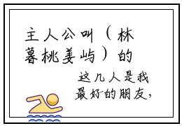 主人公叫（林暮桃姜屿）的小说（林暮桃姜屿小说）免费阅读最新章节笔趣阁