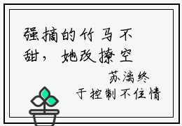 强摘的竹马不甜，她改撩空降大佬「精彩小说」无弹窗阅读苏漓顾怀哲大结局阅读