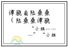 谭骁南陆桑桑（陆桑桑谭骁南小说）全文免费阅读无弹窗大结局_陆桑桑谭骁南小说免费阅读-笔趣阁