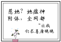 惹她？她瘟神附体，全网都麻了（唐晚晚）抖音热推小说全集无删减_（唐晚晚免费阅读全文大结局）最新章节列表_笔趣阁
