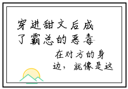 穿进甜文后成了霸总的恶毒前女友在线阅读（楚妍沈行小说）全文免费阅读无弹窗大结局_穿进甜文后成了霸总的恶毒前女友免费最新章节列表