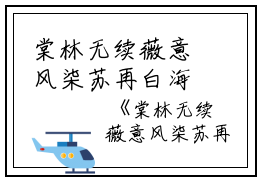 棠林无续薇意风柒苏再白海沈柒集落雪青云卷卷完本在线小说免费阅读