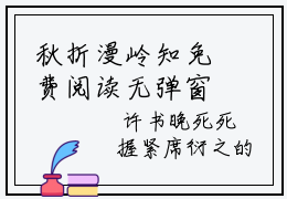 秋折漫岭知免费阅读无弹窗大结局-许书晚席衍之（秋折漫岭知最新全章节大结局）全文阅读