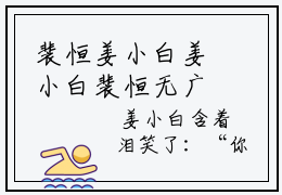 裴恒姜小白姜小白裴恒无广告阅读新上热文姜小白裴恒在线免费读