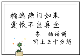 精选热门如果爱恨不当真全文无删减版在线阅读