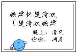 顾烨怀楚清欢（楚清欢顾烨怀）全文完整版免费阅读_楚清欢顾烨怀（顾烨怀楚清欢全文免费阅读）最新章节列表