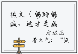 热文（够野够疯，这才是成年人谈的恋爱）在线阅读-（够野够疯，这才是成年人谈的恋爱）完整版免费阅读全文最新章节列表_笔趣阁