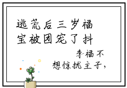 逃荒后三岁福宝被团宠了抖音热推小说全集无删减叶晴天最新章节列表免费阅读_（逃荒后三岁福宝被团宠了）最新章节列表笔趣阁