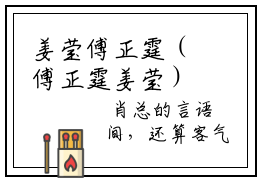 姜莹傅正霆（傅正霆姜莹）全文免费阅读无弹窗大结局_（傅正霆姜莹小说免费阅读）最新章节列表_笔趣阁