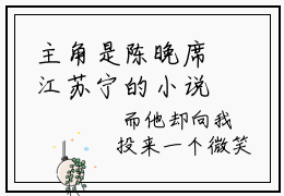 主角是陈晚席江苏宁的小说-人死后真的有灵魂吗？全文无弹窗免费阅读