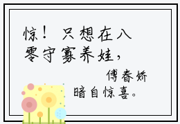 惊！只想在八零守寡养娃，亡夫回来了？全文免费阅读元满章节免费阅读