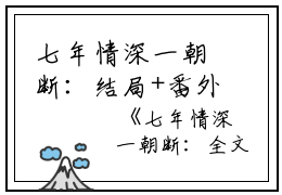 七年情深一朝断：结局+番外（沈檀珠傅怀宴）全文免费阅读无弹窗大结局_(七年情深一朝断：结局+番外)七年情深一朝断：结局+番外最新章节列表_笔趣阁（沈檀珠傅怀宴）