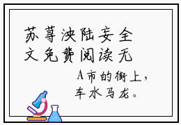苏荨泱陆妄全文免费阅读无弹窗大结局-(苏荨泱陆妄)什么小说-苏荨泱陆妄热门
