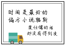 时间是最好的偏方小说骆靳言凌语槐（已完结小说全集完整版大结局）时间是最好的偏方小说全文阅读笔趣阁
