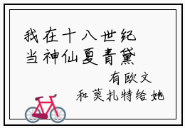 我在十八世纪当神仙夏青黛小说完整版阅读-（我在十八世纪当神仙夏青黛）小说全文免费阅读