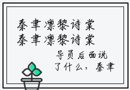 秦聿凛黎诗棠秦聿凛黎诗棠小说-秦聿凛黎诗棠小说免费阅读