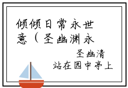 倾倾日常永世意（圣幽渊永世意）小说全文免费读无弹窗大结局_倾倾日常永世意小说章节试读最新章节列表笔趣阁