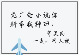 无广告小说你科举我种田，塑料夫妻闯荒年全文免费阅读无弹窗大结局-宋砚江清月川在线阅读