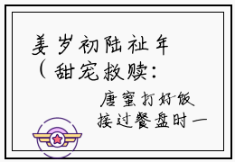 姜岁初陆祉年（甜宠救赎：竹马的爱慕心藏不住了）全文免费阅读无弹窗大结局_姜岁初陆祉年_笔趣阁