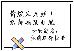 萧煜凤九颜（怒卸戎装赴凰途，暴君招架不住了）全文免费阅读无弹窗大结局_（萧煜凤九颜）怒卸戎装赴凰途，暴君招架不住了小说在线阅读无删减