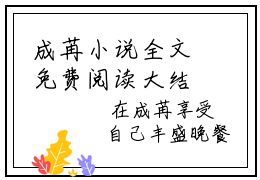 成苒小说全文免费阅读大结局-开局返现5亿，走上人生颠峰最新章节列表免费阅读