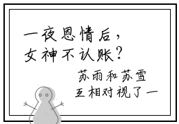 一夜恩情后，女神不认账？长篇免费小说  李俊哲楚风精彩试读
