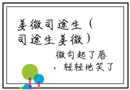 姜微司途生（司途生姜微）小说免费下载全本-姜微司途生（司途生姜微完整版）免费阅读