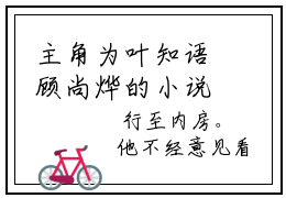 主角为叶知语顾尚烨的小说，成婚六年，盼来却是满眼的厌恶全文免费阅读