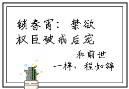 锁春宵：禁欲权臣破戒后宠妻无度小说最新章节-苏清妤沈之修全文免费阅读无弹窗大结局