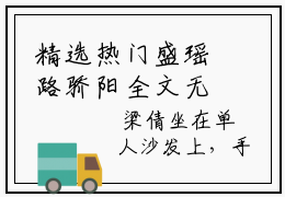 精选热门盛瑶路骄阳全文无删减版在线阅读