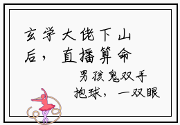 玄学大佬下山后，直播算命暴富啦（秦钰）小说全文免费_玄学大佬下山后，直播算命暴富啦（秦钰）最新章节目录笔趣阁