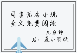 司言无名小说全文免费阅读无弹窗-一体双魂：我在惊悚游戏里当魔王全章节阅读