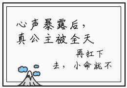 心声暴露后，真公主被全天下盛宠沈青棠精彩章节在线阅读-心声暴露后，真公主被全天下盛宠沈青棠美文欣赏
