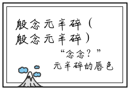 殷念元辛碎（殷念元辛碎）全文免费阅读无弹窗_殷念元辛碎最新小说_笔趣阁（殷念元辛碎）