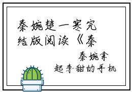 秦婉楚一寒完结版阅读《秦婉楚一寒》最新章节目录好书推荐_(秦婉楚一寒)
