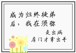 成为归终徒弟后，我在须弥无敌了程言小说全文免费阅读 成为归终徒弟后，我在须弥无敌了程言小说全文在线赏析_笔趣阁