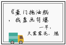 《豪门拖油瓶，我靠画符爆红全网》温凉（大结局小说全集完整版）温凉小说_豪门拖油瓶，我靠画符爆红全网全文阅读笔趣阁