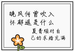 晚风何曾吹入怀郁遥是什么小说_主角是（柯寒珩郁遥）的小说（晚风何曾吹入怀郁遥）最新章节无弹窗阅读