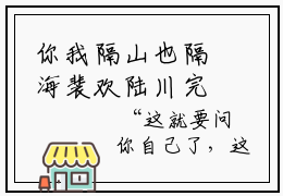 你我隔山也隔海裴欢陆川完整全文在线阅读裴欢陆川抖音热推小说全集无删减