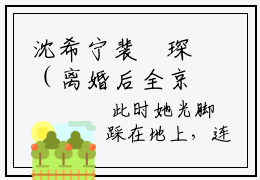 沈希宁裴璟琛（离婚后全京城的霸总都在追求我）全文免费阅读无弹窗大结局