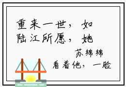 重来一世，如陆江所愿，她会滚远一点（苏绵绵陆江）全文免费阅读无弹窗大结局_（重来一世，如陆江所愿，她会滚远一点无弹窗）苏绵绵陆江最新章节列表阅读_笔趣阁