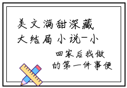 美文满甜深藏大结局小说-小说（沈慈傅云川）免费分享