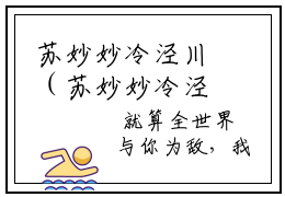 苏妙妙冷泾川（苏妙妙冷泾川）全文免费阅读无弹窗-苏妙妙冷泾川完整版全文在线赏析