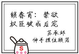 锁春宵：禁欲权臣破戒后宠妻无度（苏清妤沈之修）全文免费阅读无弹窗大结局_（苏清妤沈之修）的小说（锁春宵：禁欲权臣破戒后宠妻无度）最新章节列表