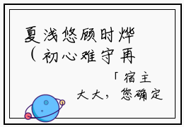 夏浅悠顾时烨（初心难守再见亦难）全文免费阅读_夏浅悠顾时烨（初心难守再见亦难）免费在线阅读_笔趣阁