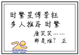 时繁星傅景钰多人推荐 时繁星傅景钰好看的小说完整版全文
